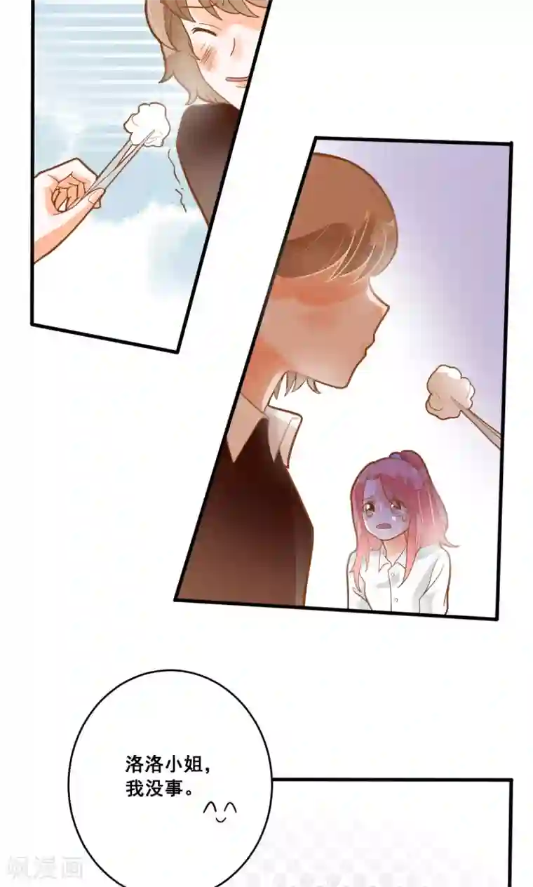 恶魔少爷在身边第21话 请让我来照顾你