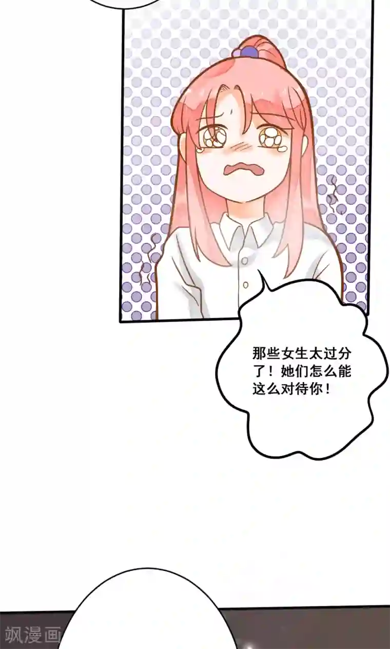 恶魔少爷在身边第21话 请让我来照顾你