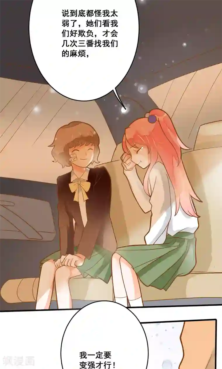 恶魔少爷在身边第21话 请让我来照顾你