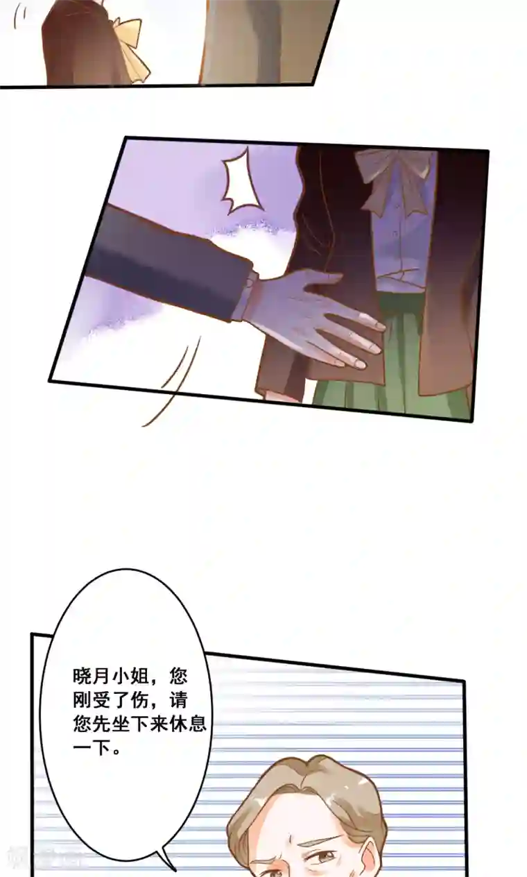 恶魔少爷在身边第21话 请让我来照顾你