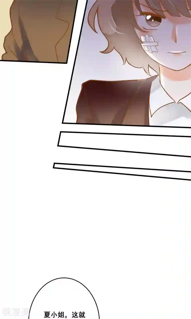 恶魔少爷在身边第21话 请让我来照顾你