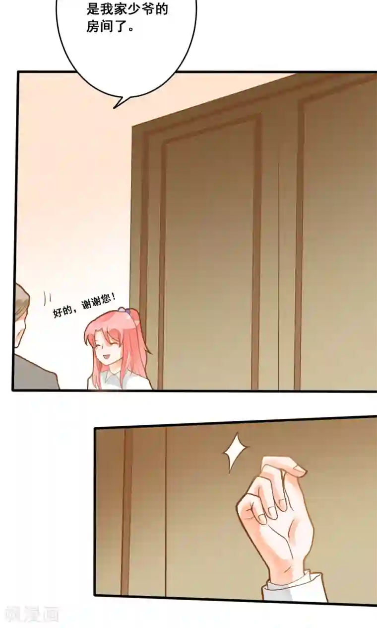 恶魔少爷在身边第21话 请让我来照顾你