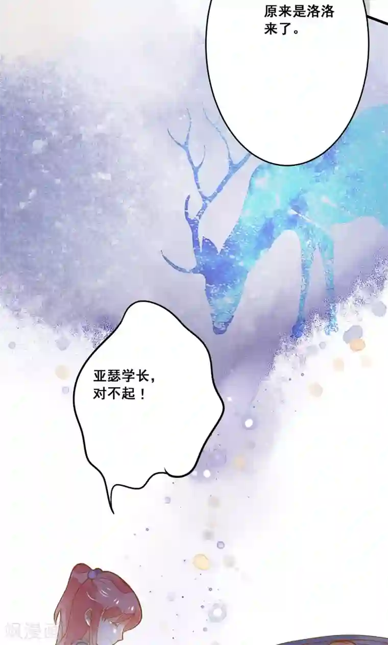 恶魔少爷在身边第21话 请让我来照顾你