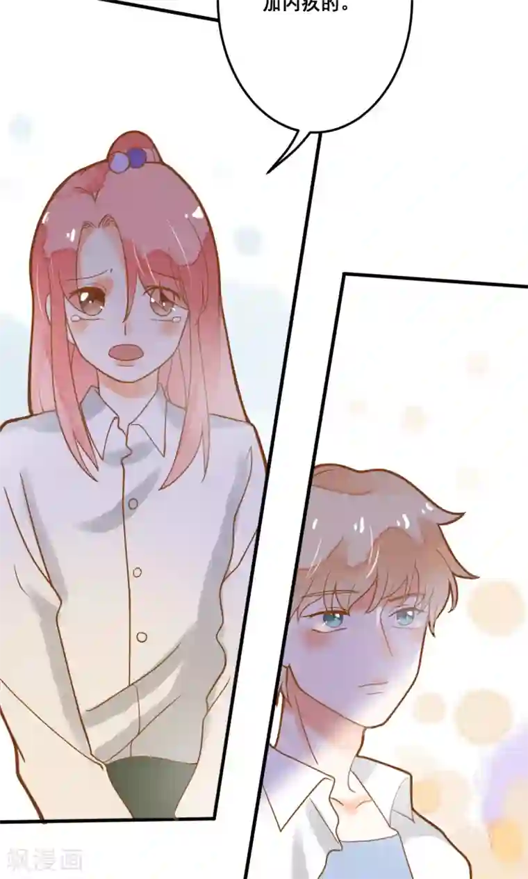 恶魔少爷在身边第21话 请让我来照顾你