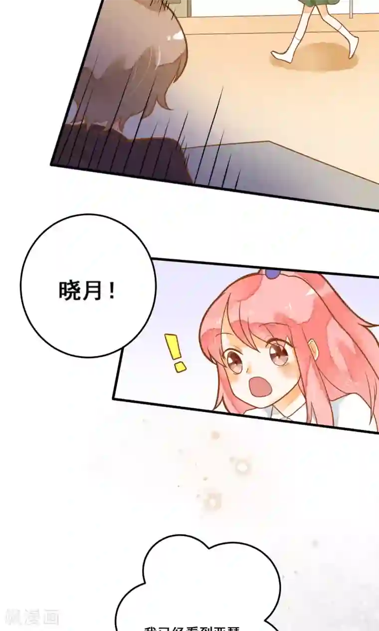 恶魔少爷在身边第22话 针锋相对