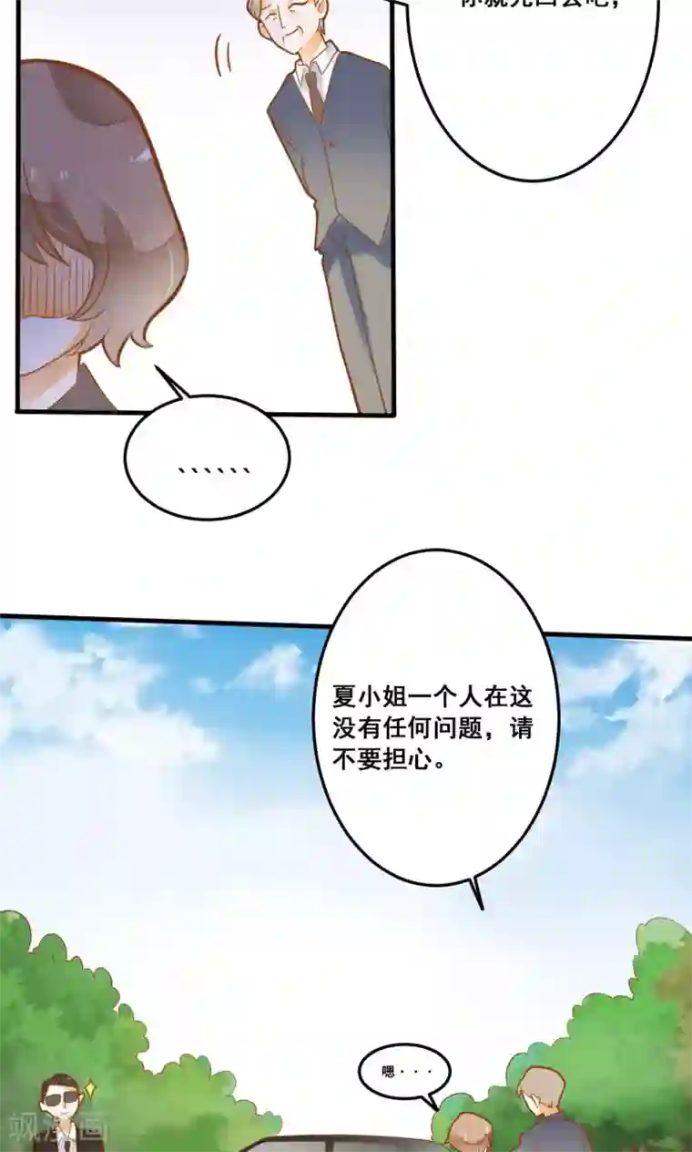 恶魔少爷在身边第22话 针锋相对