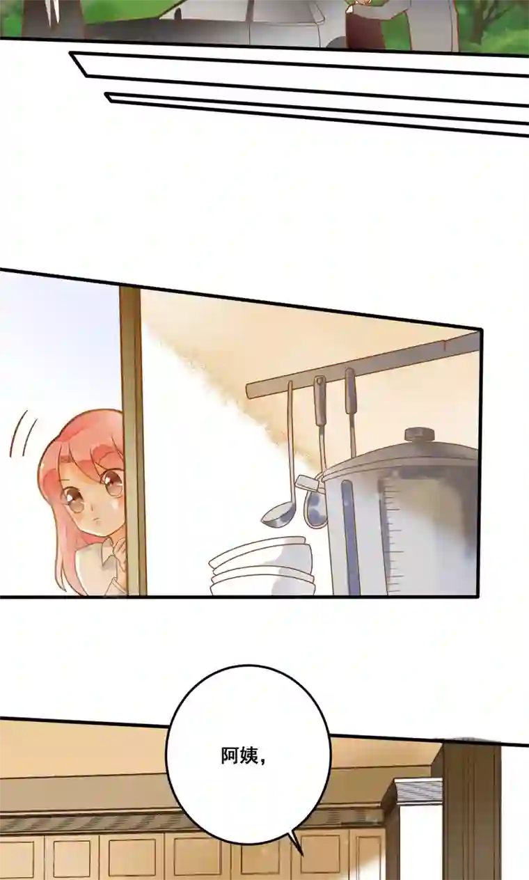 恶魔少爷在身边第22话 针锋相对