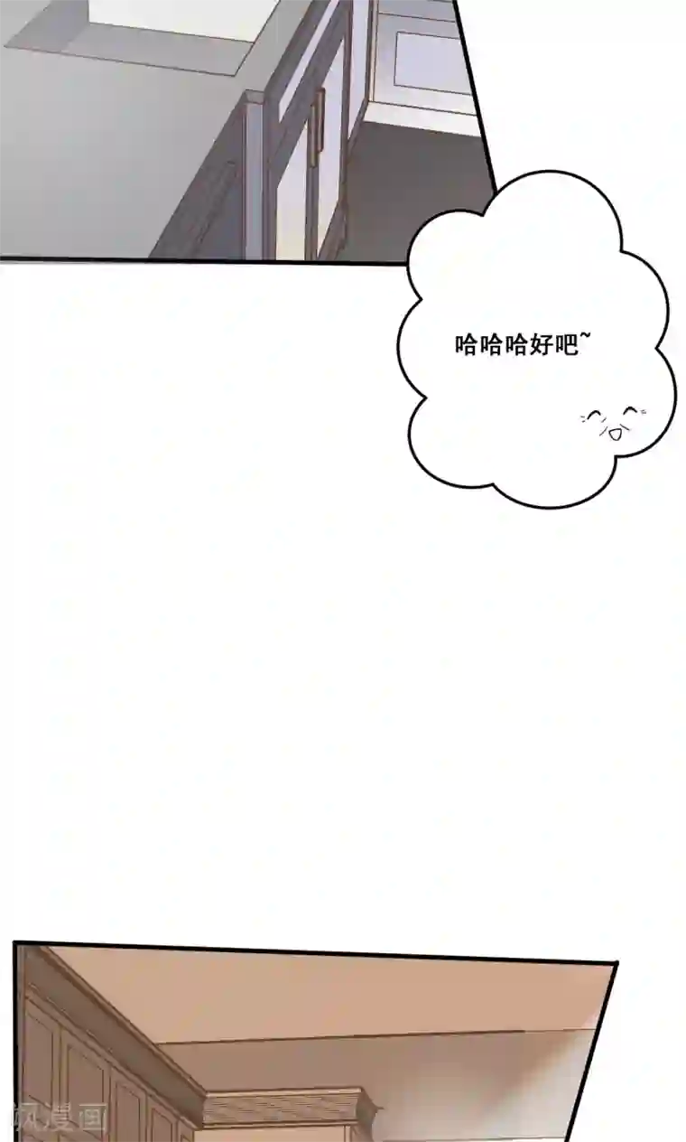 恶魔少爷在身边第22话 针锋相对