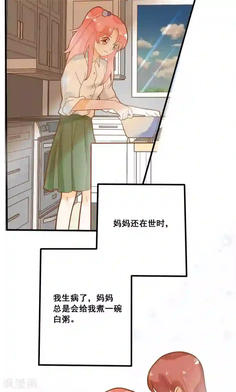 恶魔少爷在身边第22话 针锋相对