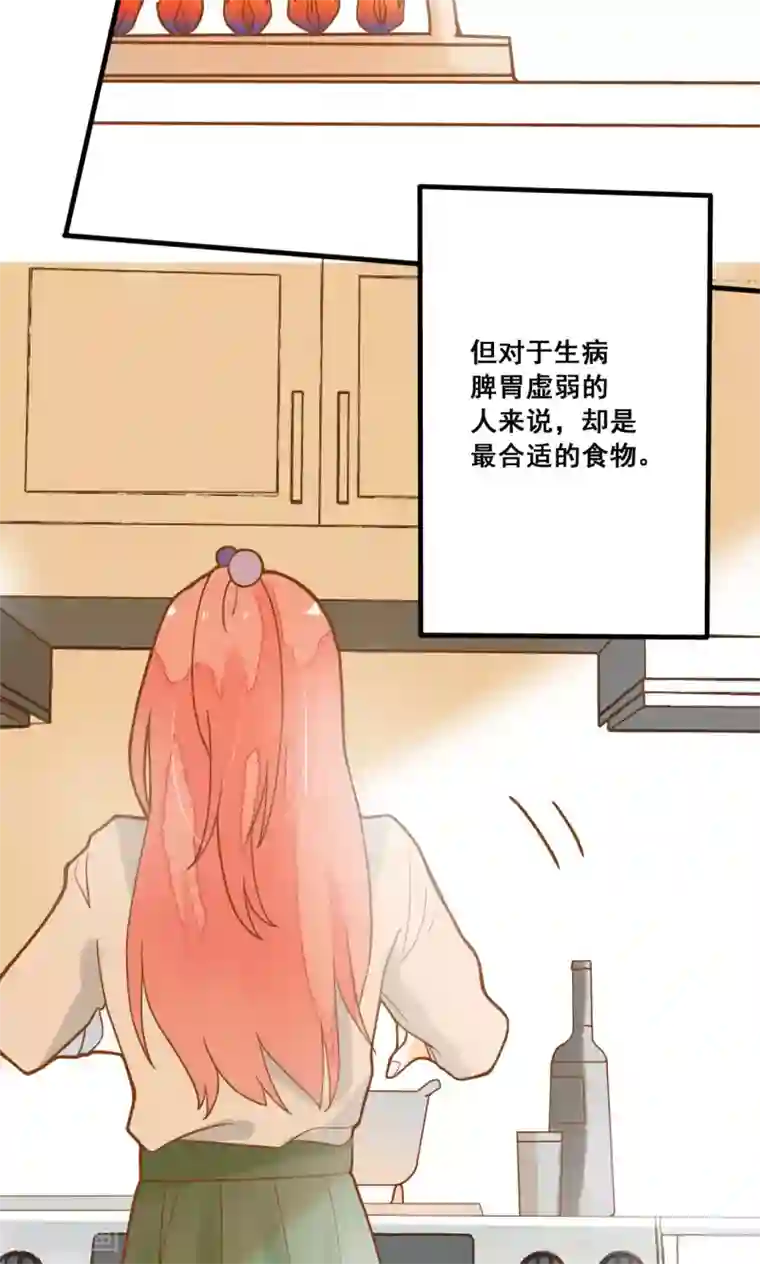 恶魔少爷在身边第22话 针锋相对