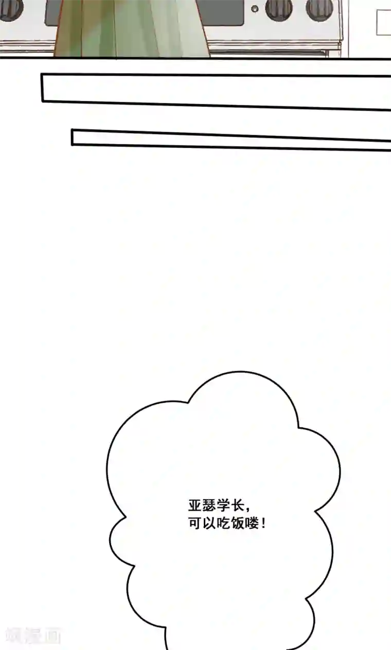 恶魔少爷在身边第22话 针锋相对