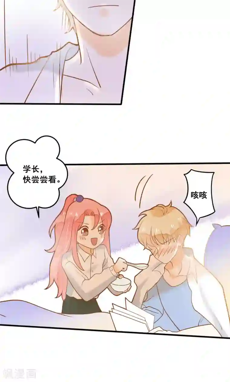 恶魔少爷在身边第22话 针锋相对