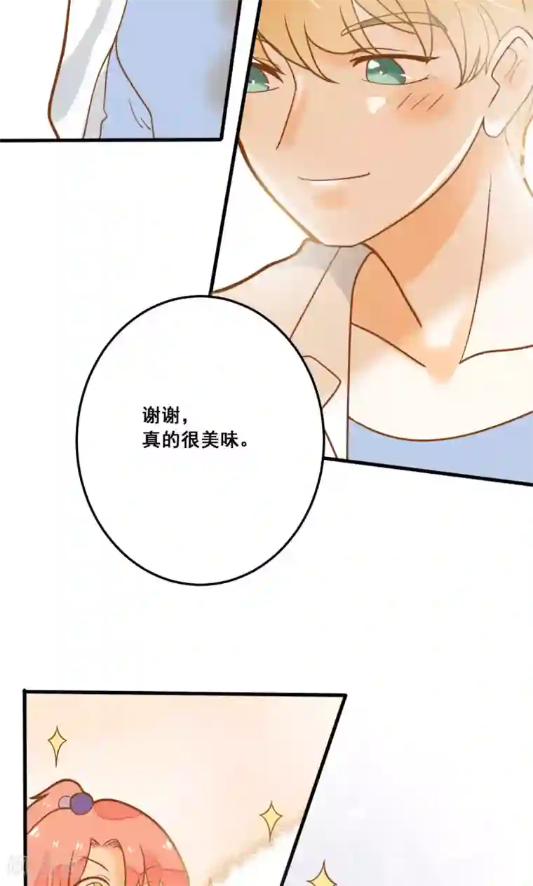 恶魔少爷在身边第22话 针锋相对