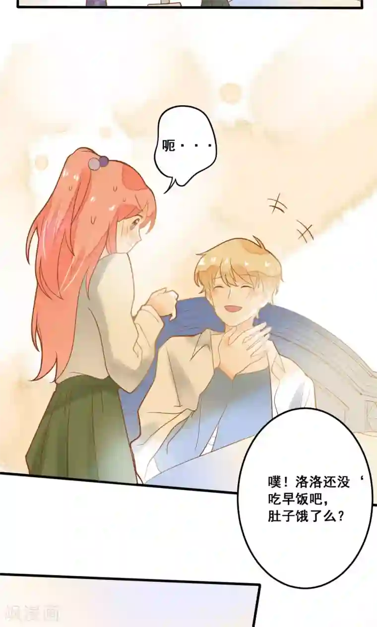 恶魔少爷在身边第22话 针锋相对