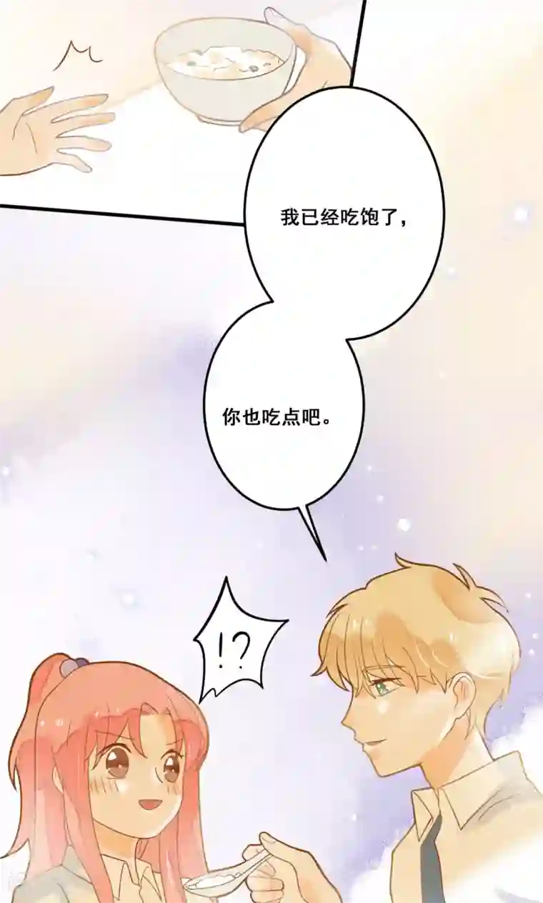 恶魔少爷在身边第22话 针锋相对