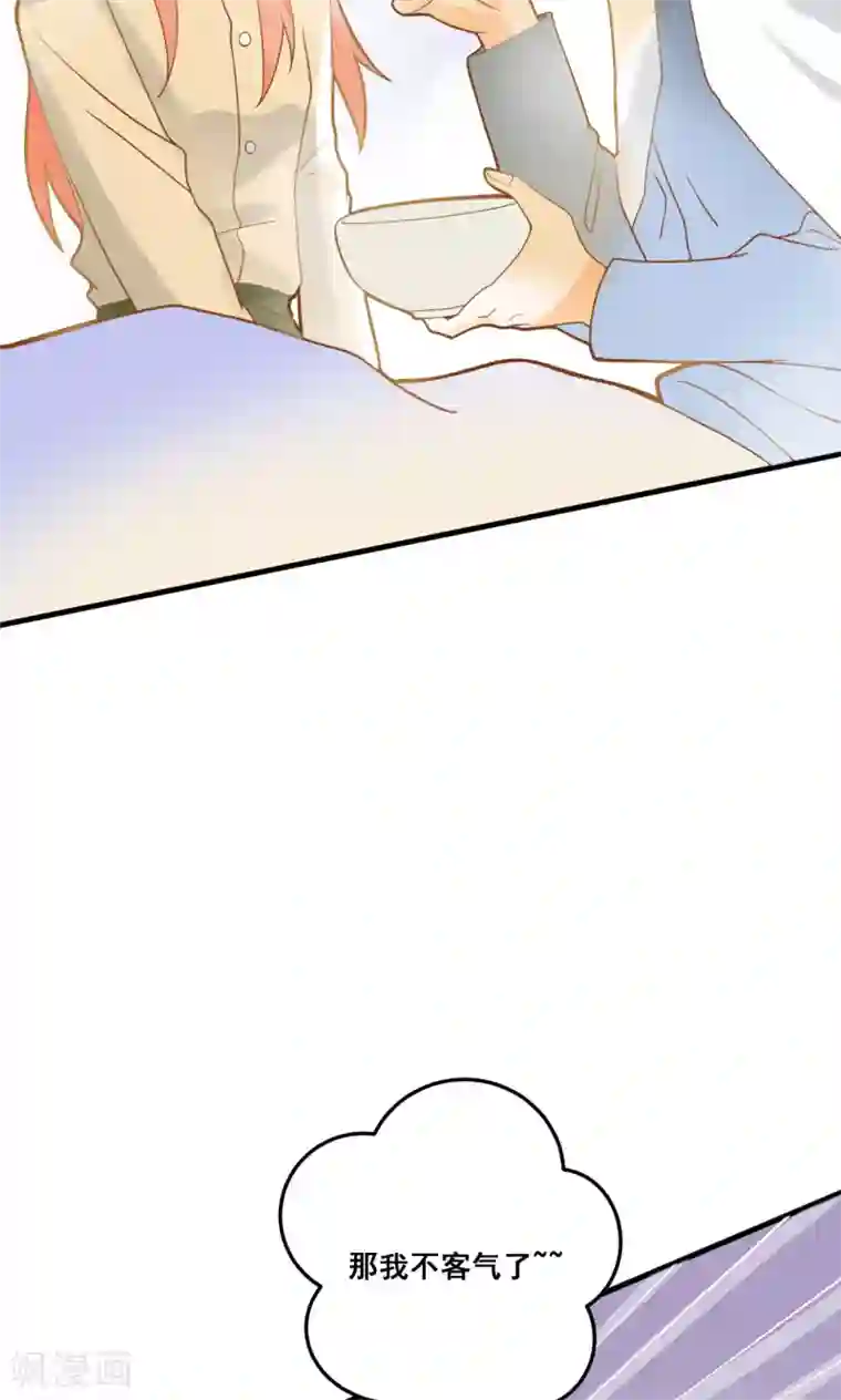 恶魔少爷在身边第22话 针锋相对