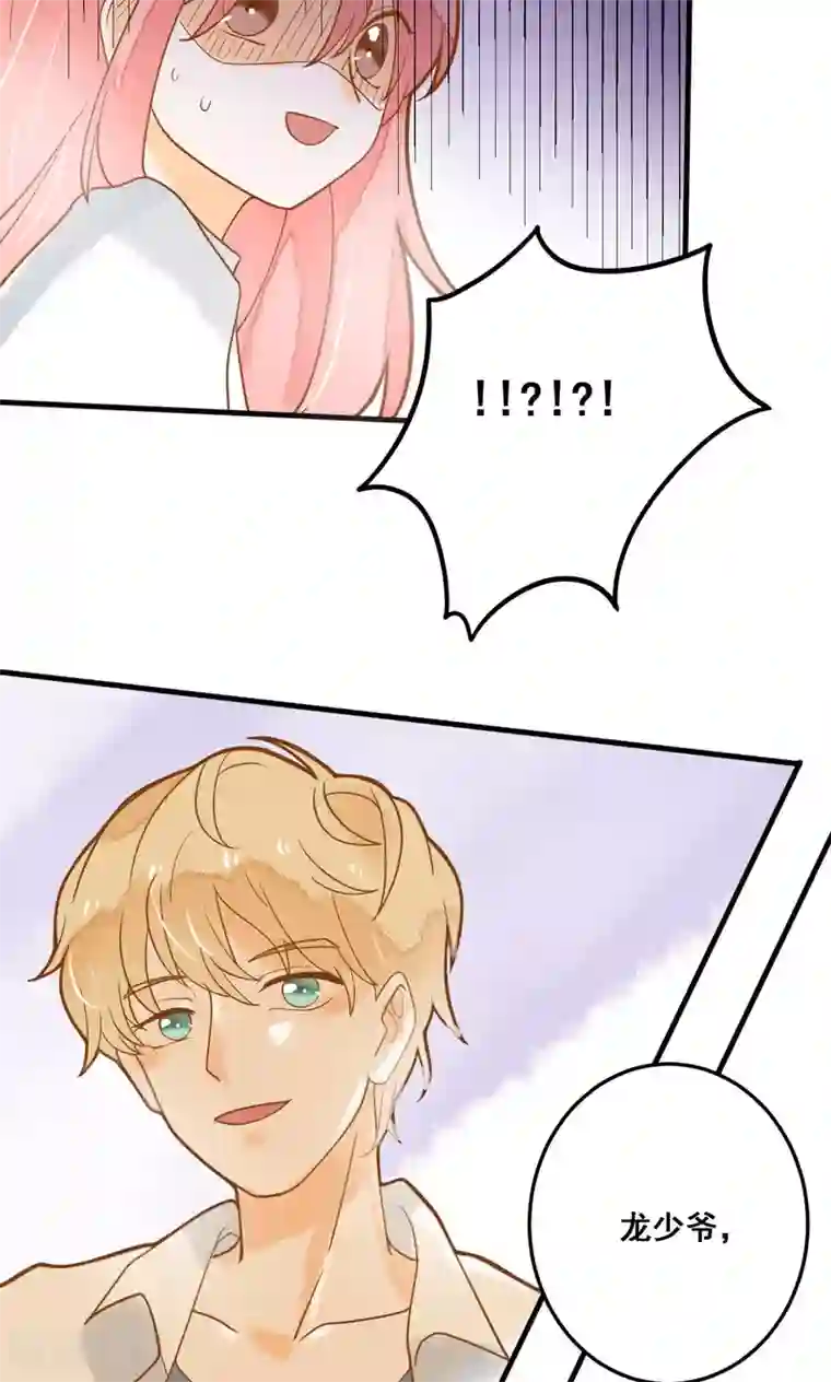 恶魔少爷在身边第22话 针锋相对