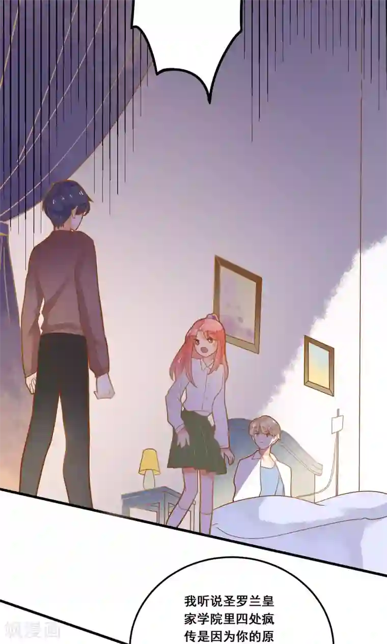 恶魔少爷在身边第22话 针锋相对