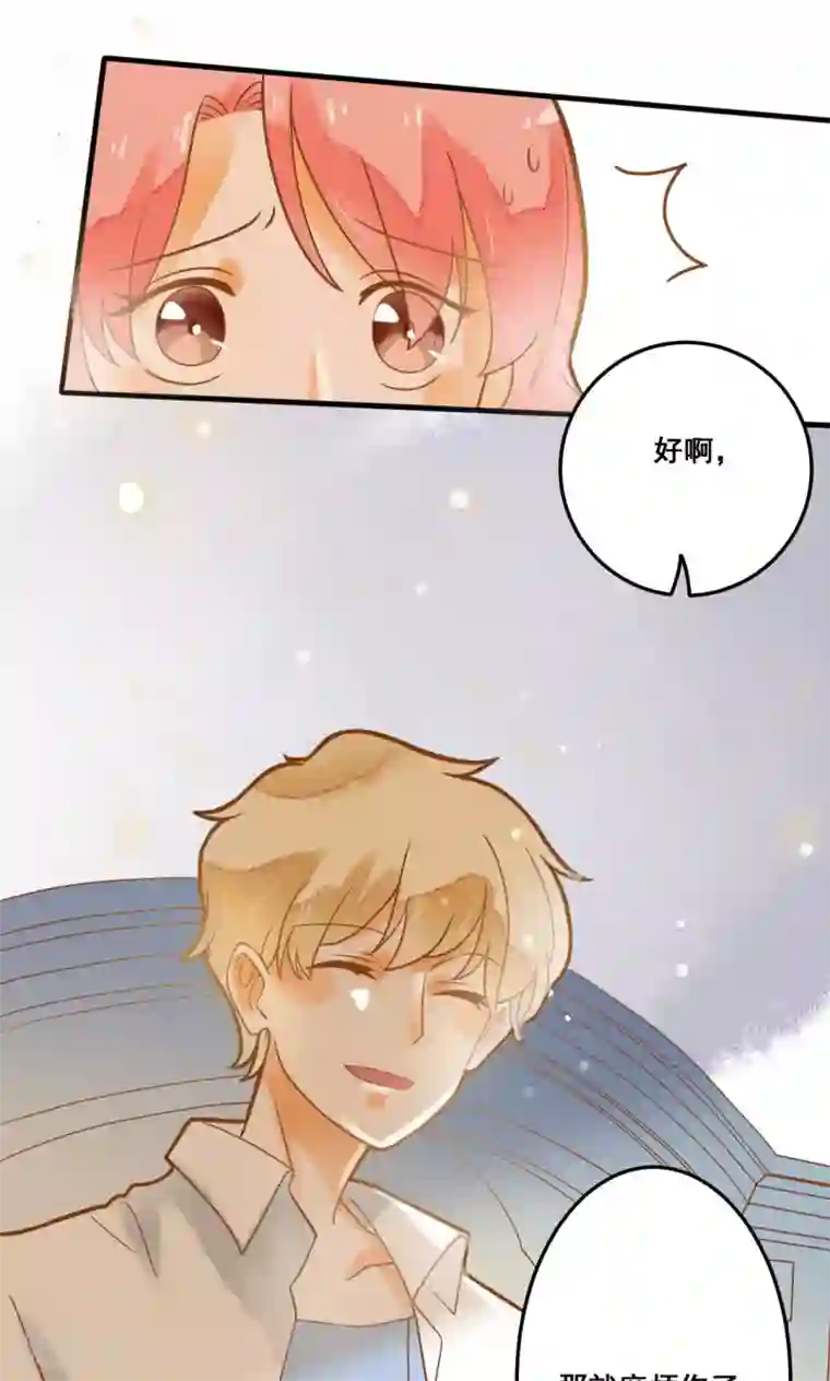 恶魔少爷在身边第22话 针锋相对