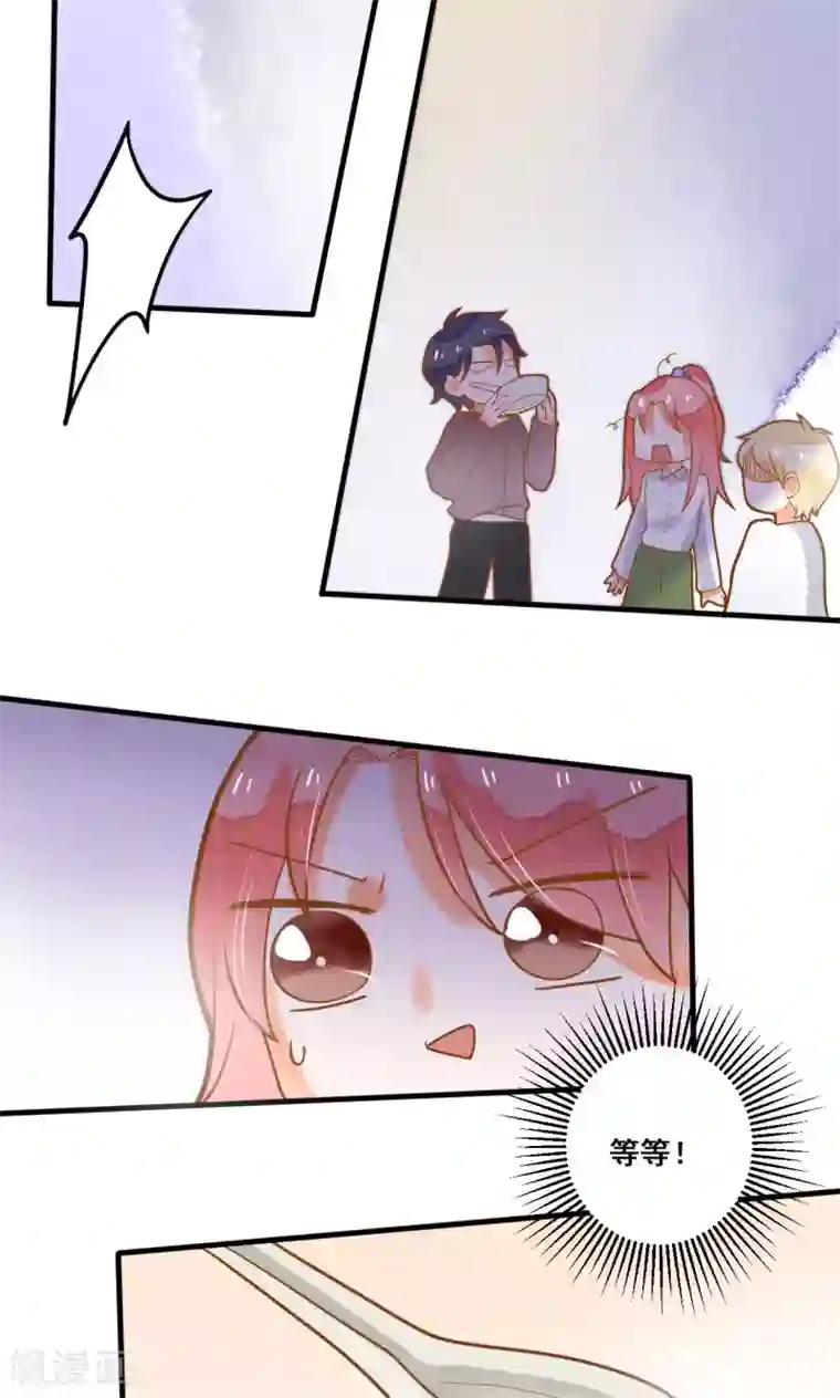 恶魔少爷在身边第22话 针锋相对