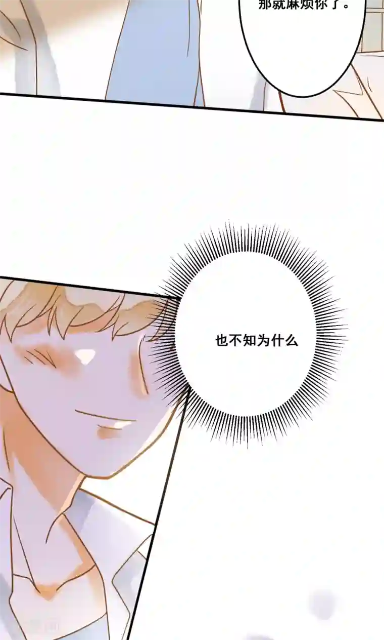 恶魔少爷在身边第22话 针锋相对