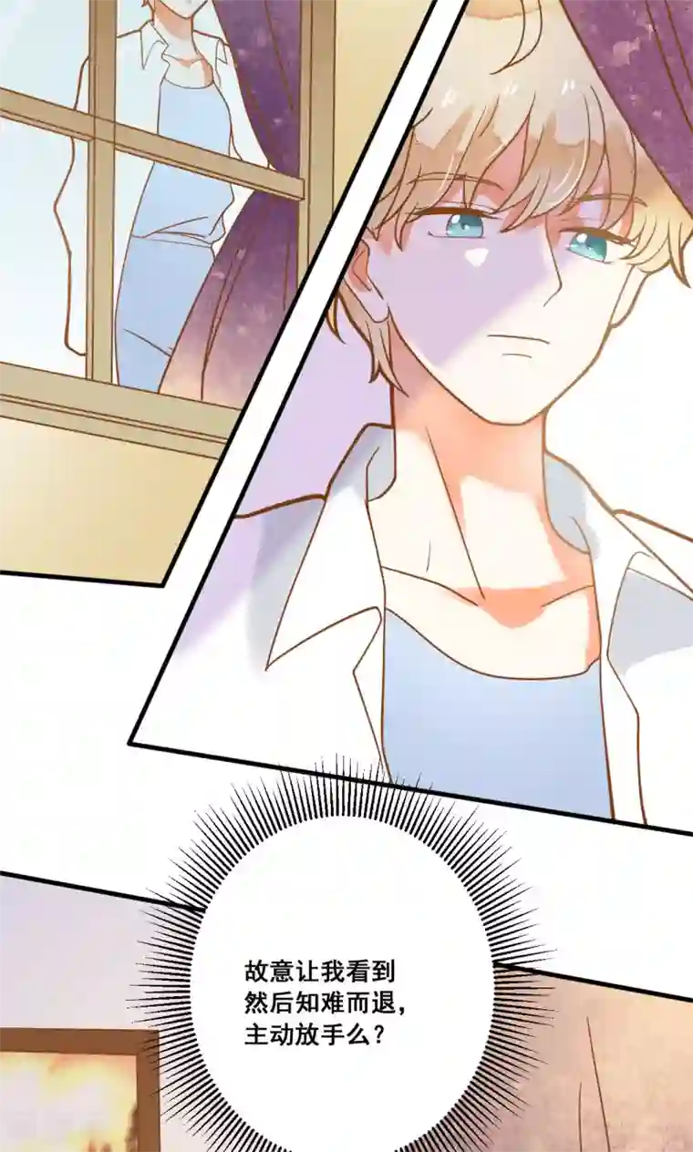 恶魔少爷在身边第22话 针锋相对