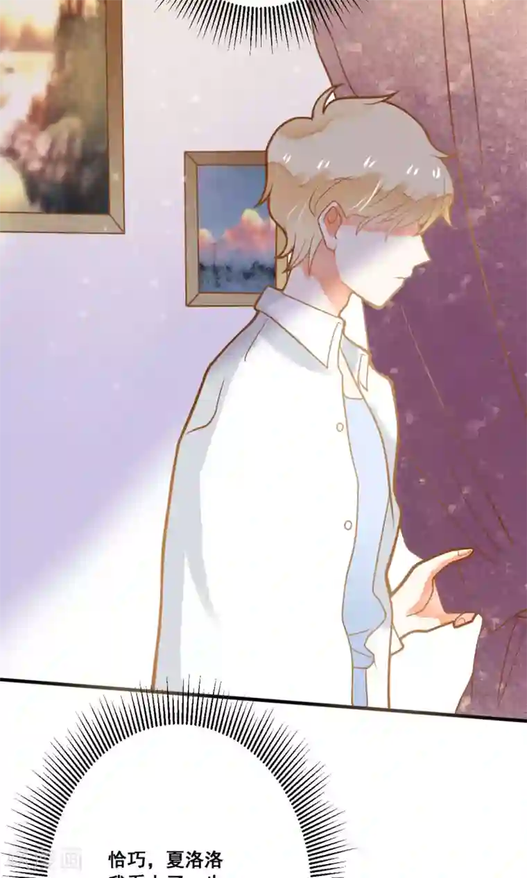 恶魔少爷在身边第22话 针锋相对