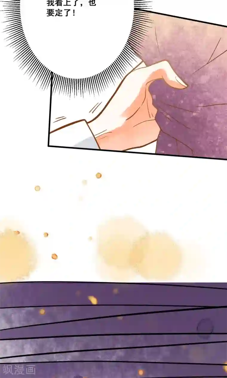 恶魔少爷在身边第22话 针锋相对