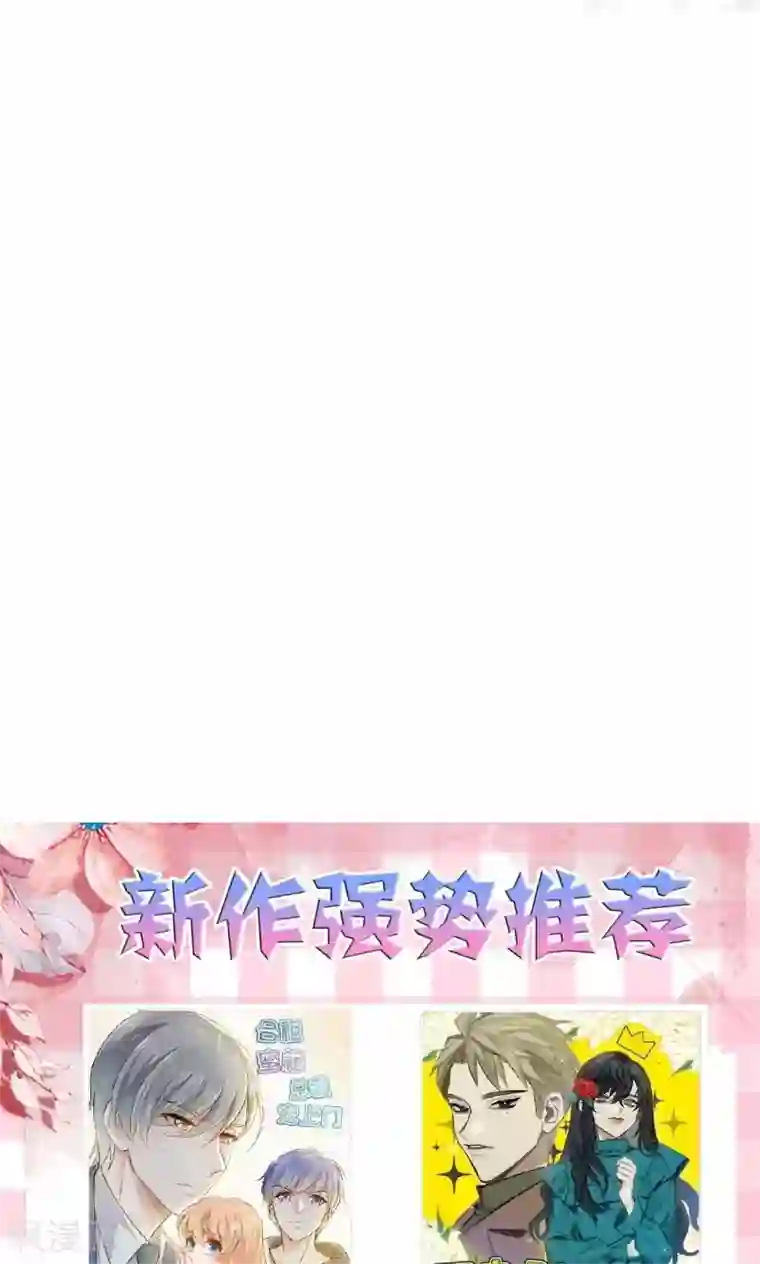 恶魔少爷在身边第22话 针锋相对