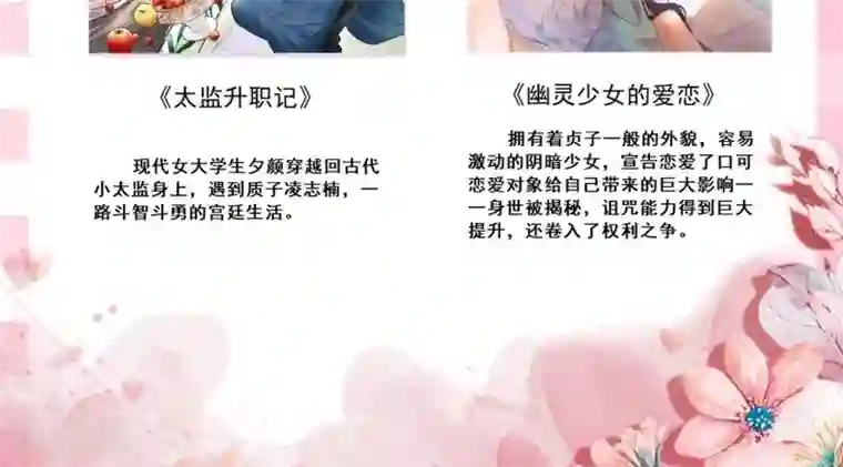 恶魔少爷在身边第22话 针锋相对