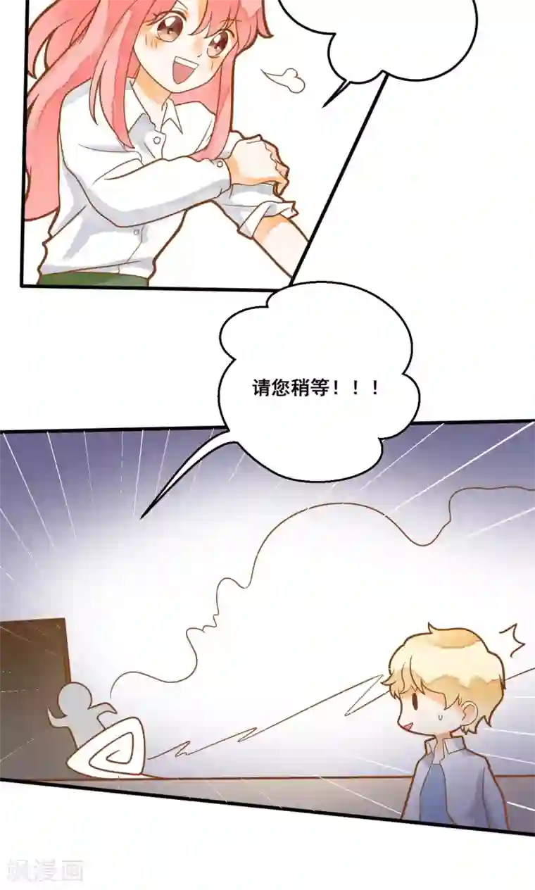 恶魔少爷在身边第22话 针锋相对