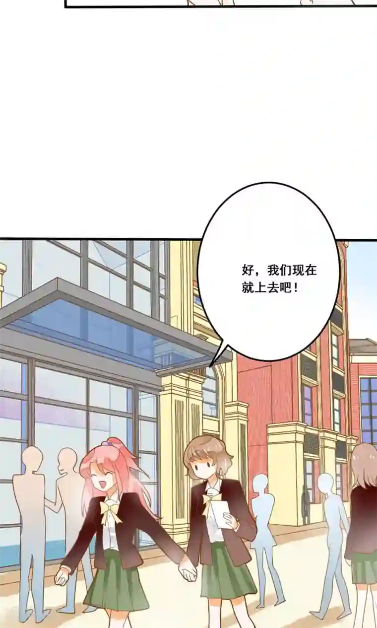 恶魔少爷在身边第23话 他还是一如既往的霸道！