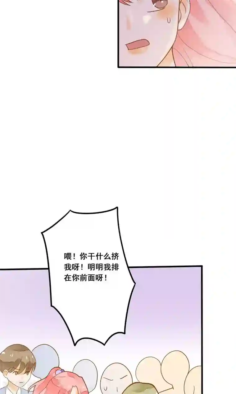 恶魔少爷在身边第23话 他还是一如既往的霸道！