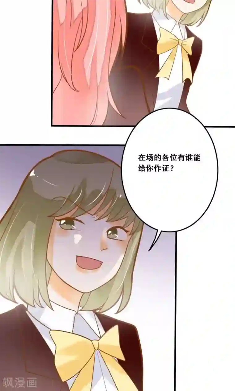 恶魔少爷在身边第23话 他还是一如既往的霸道！