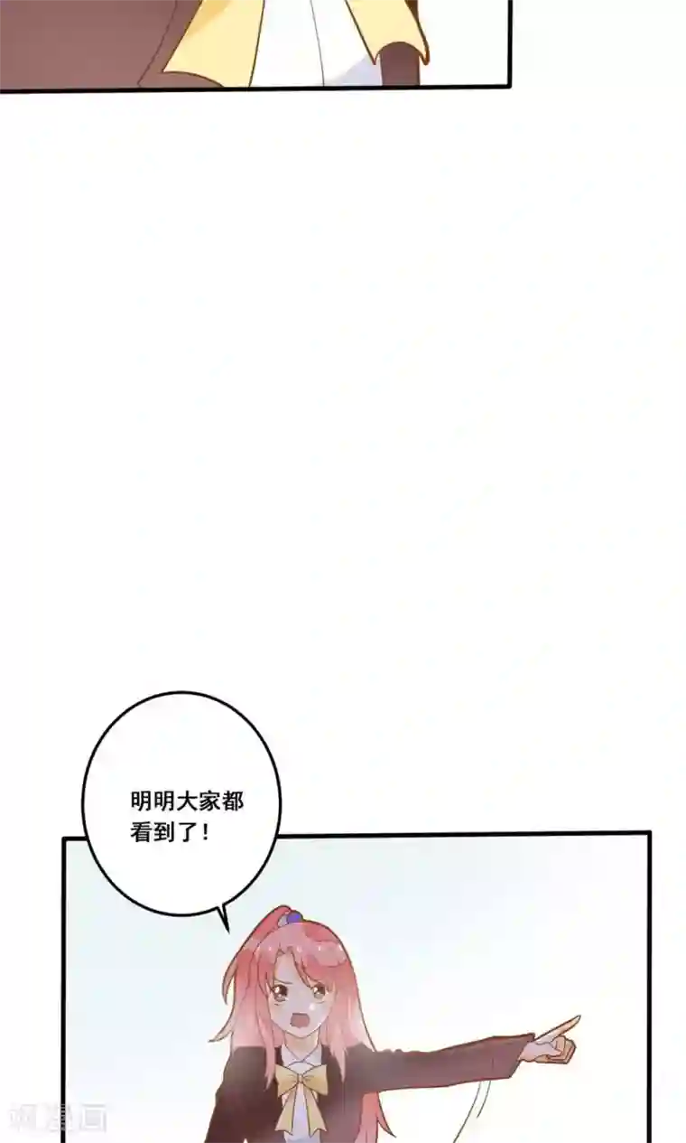 恶魔少爷在身边第23话 他还是一如既往的霸道！