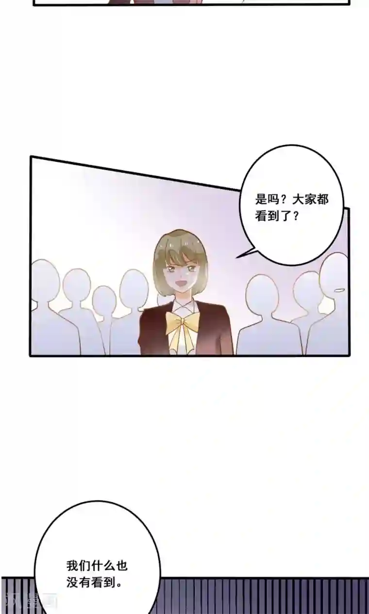 恶魔少爷在身边第23话 他还是一如既往的霸道！