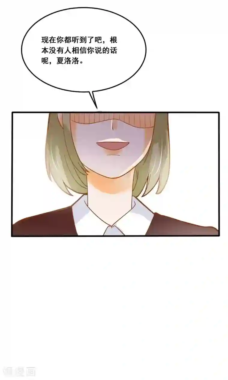 恶魔少爷在身边第23话 他还是一如既往的霸道！