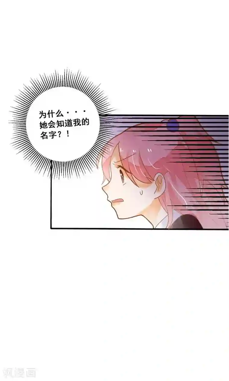 恶魔少爷在身边第23话 他还是一如既往的霸道！