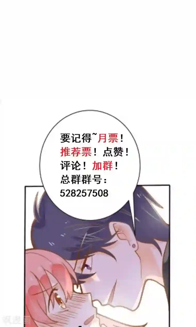 恶魔少爷在身边第23话 他还是一如既往的霸道！