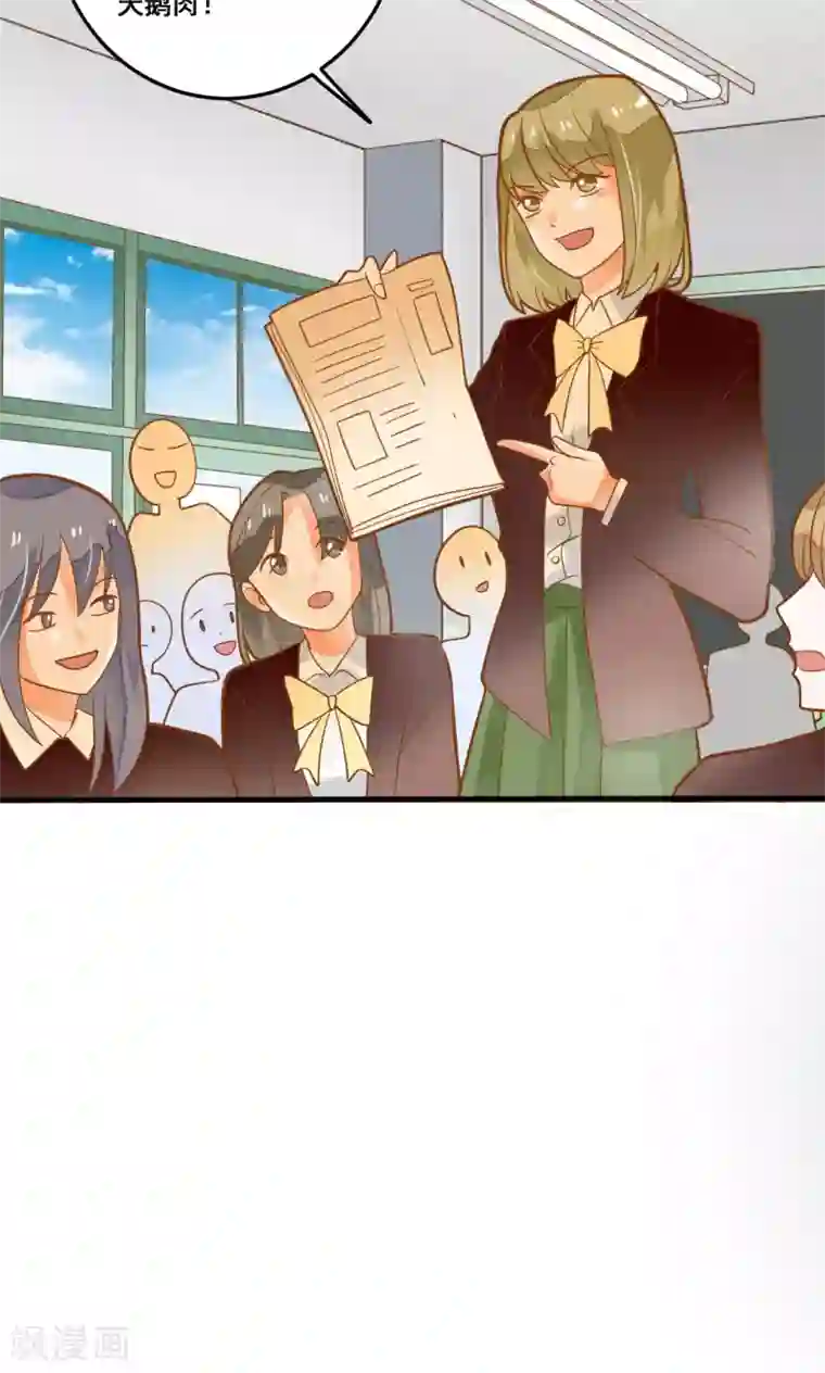 恶魔少爷在身边第24话 开学第一天