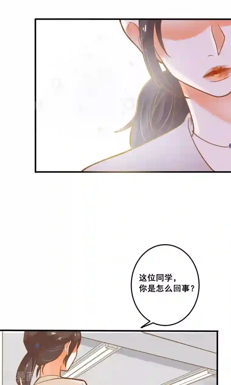 恶魔少爷在身边第24话 开学第一天