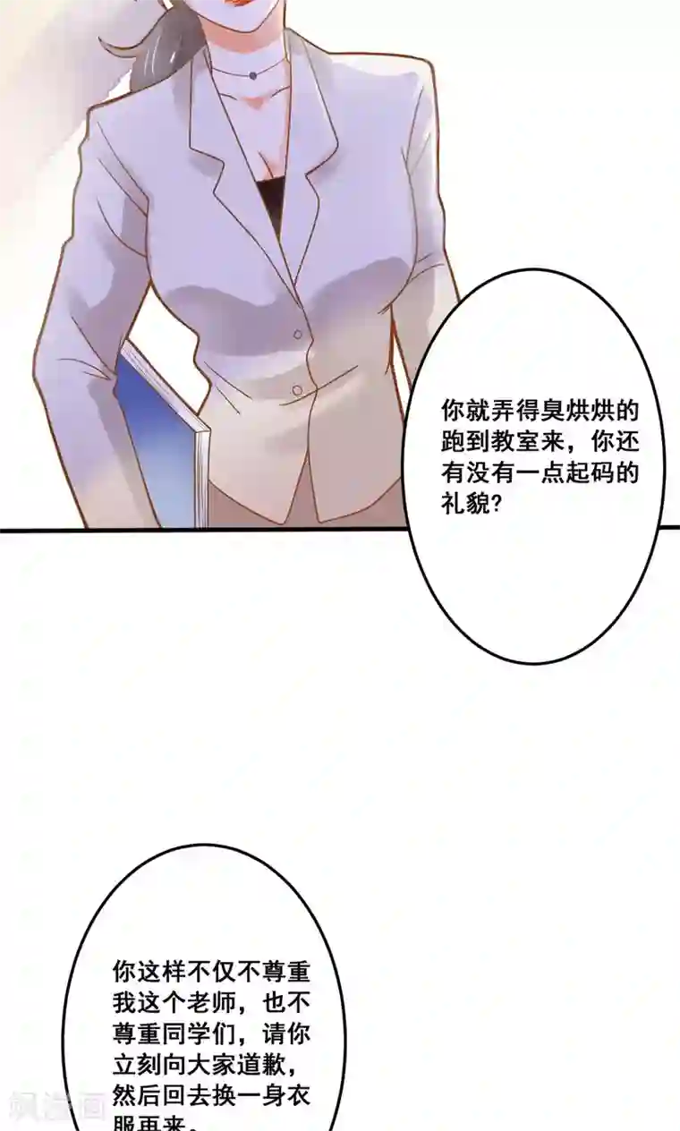 恶魔少爷在身边第24话 开学第一天