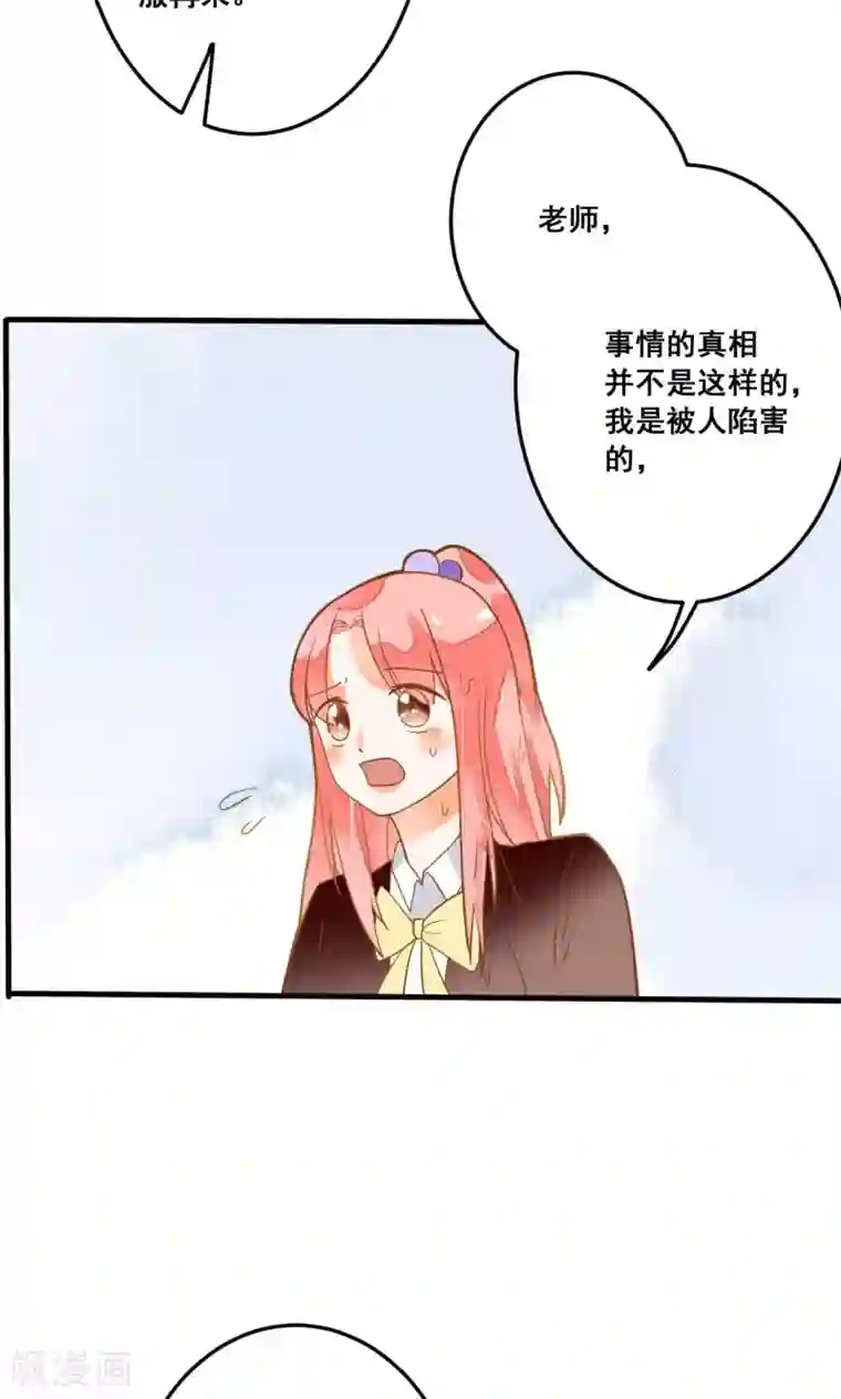 恶魔少爷在身边第24话 开学第一天