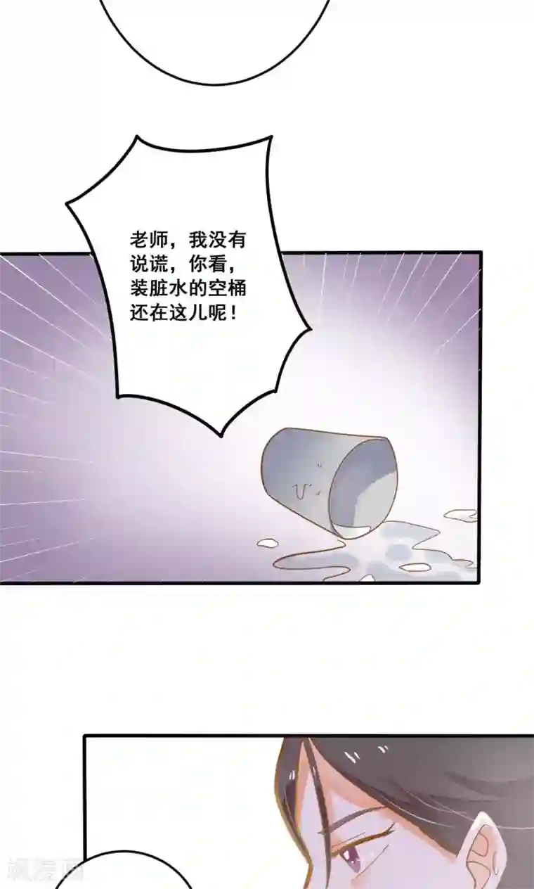 恶魔少爷在身边第24话 开学第一天