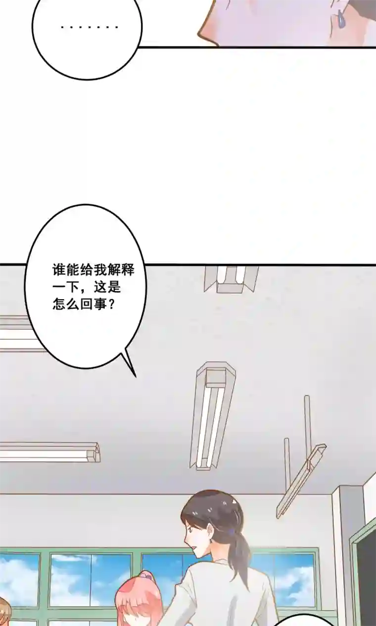 恶魔少爷在身边第24话 开学第一天