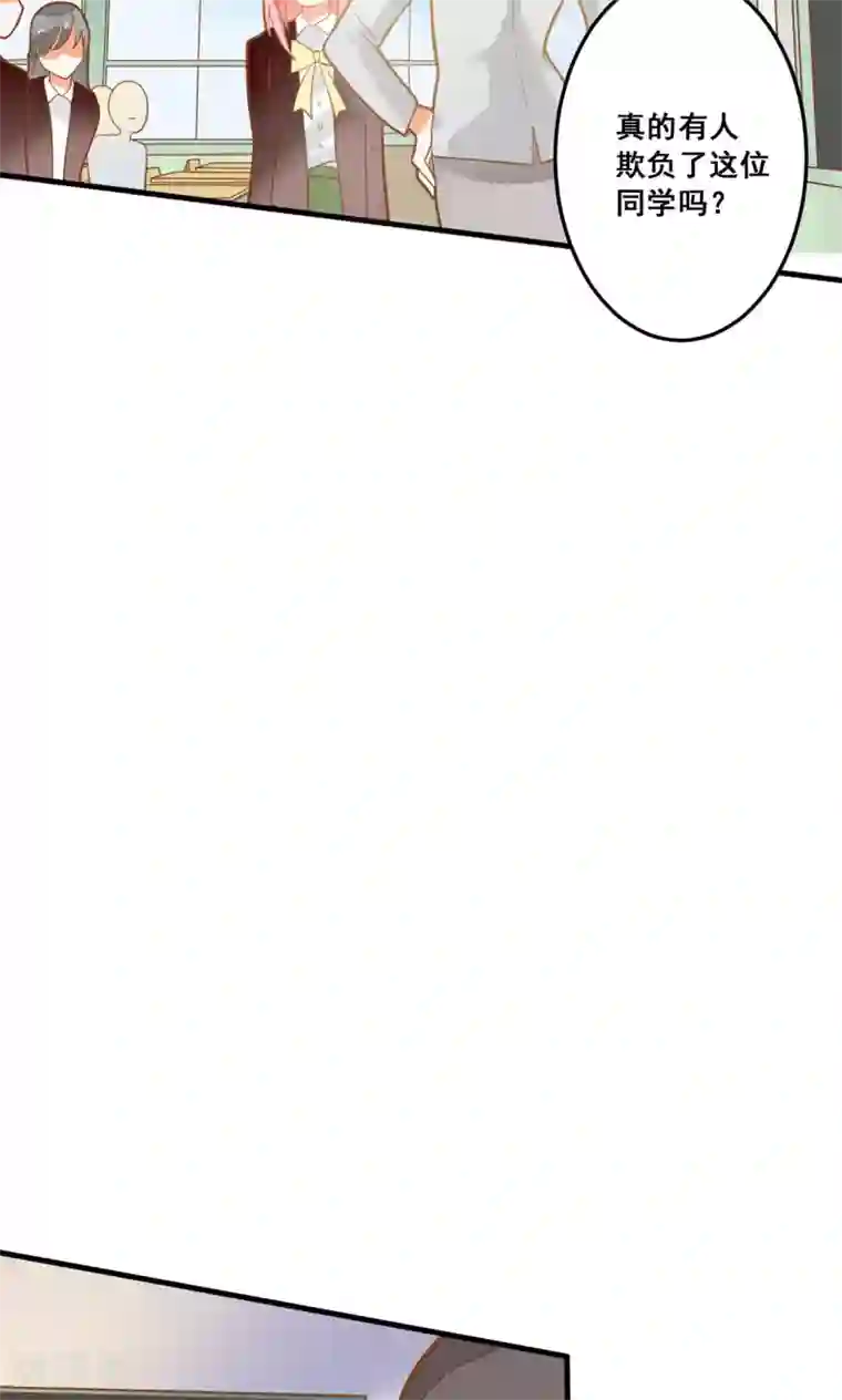 恶魔少爷在身边第24话 开学第一天