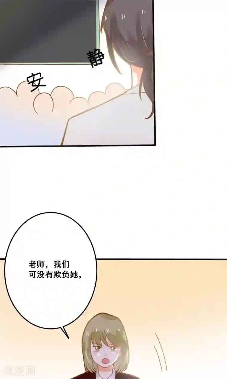 恶魔少爷在身边第24话 开学第一天