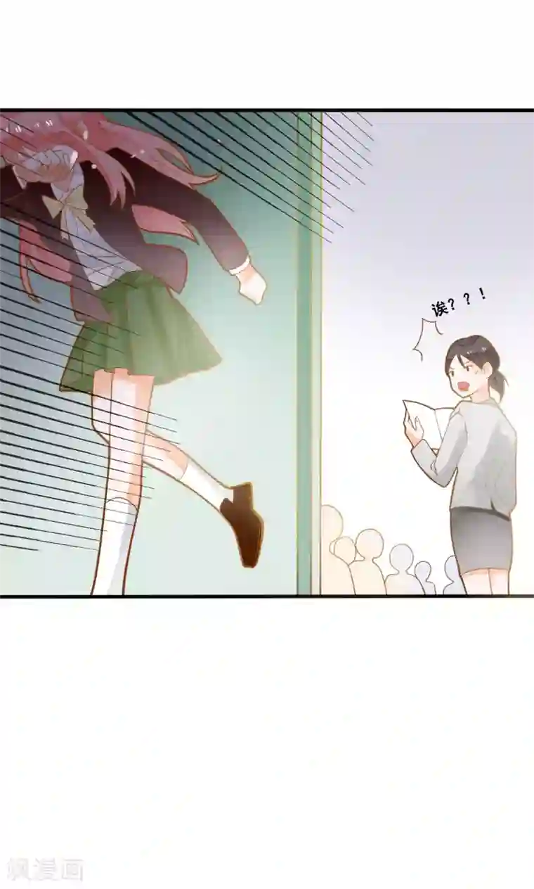 恶魔少爷在身边第24话 开学第一天