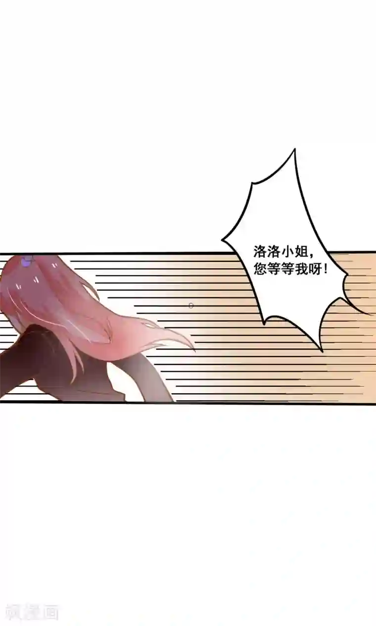 恶魔少爷在身边第24话 开学第一天