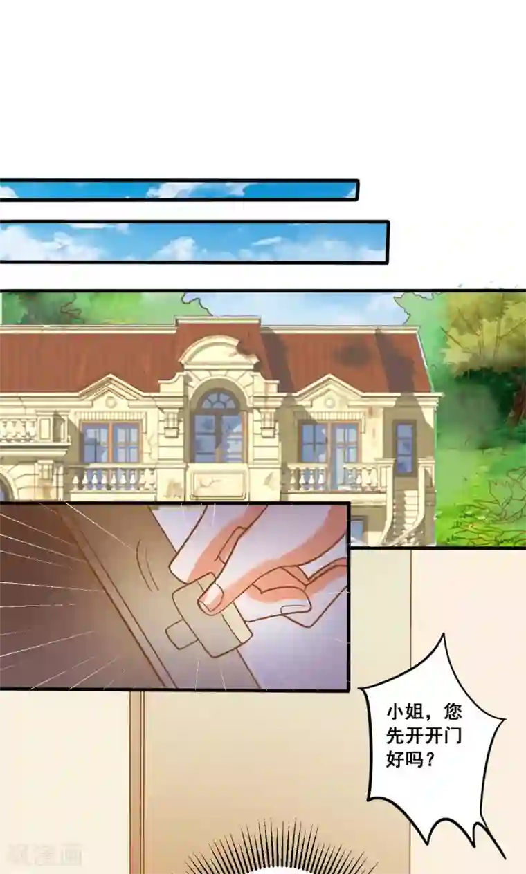 恶魔少爷在身边第24话 开学第一天